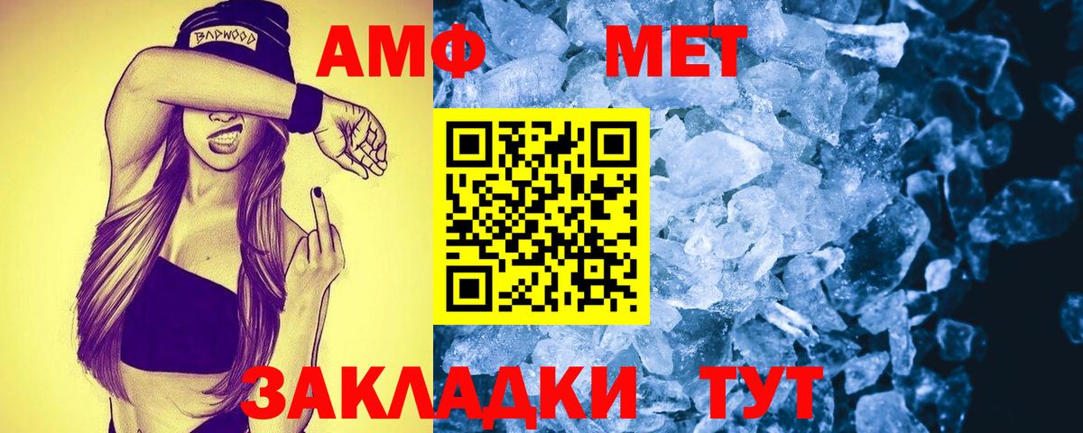 Амфетамин  Вход с VPN  Славгород  Амфетамин Розовый 