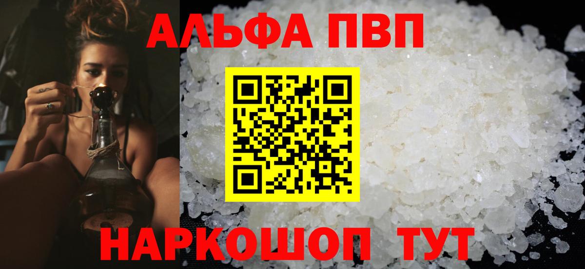А ПВП крисы CK  Альфа ПВП СК КРИС  Alpha PVP  Славгород  Alpha PVP мука  Вход с VPN 