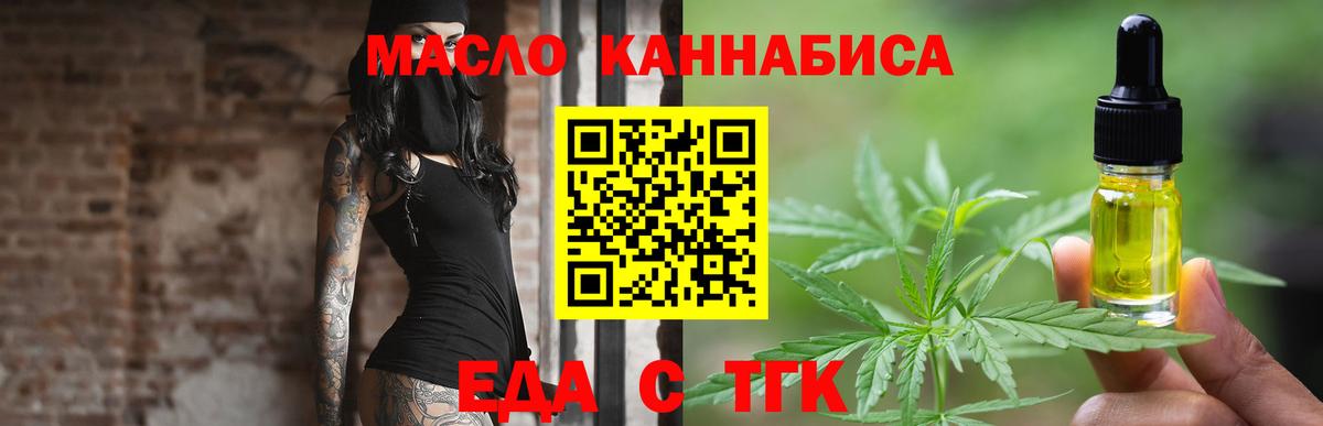 Славгород  Canna-Cookies конопля  Вход с VPN 