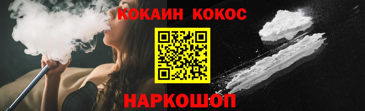 Кокаин Эквадор Славгород