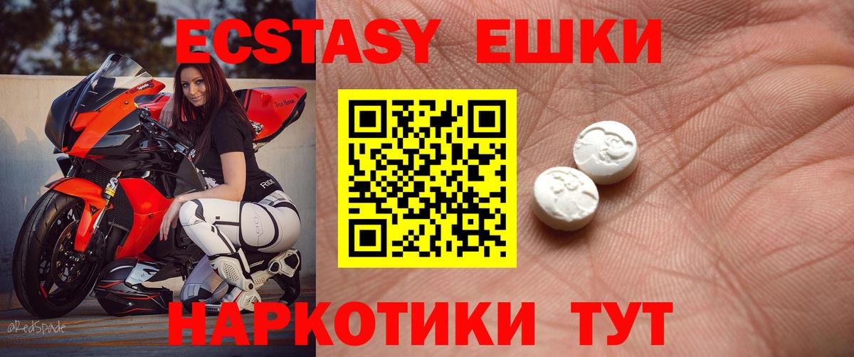 ЭКСТАЗИ 280мг  Вход с VPN  hydra ТОР  даркнет какой сайт  Экстази круглые  Славгород 