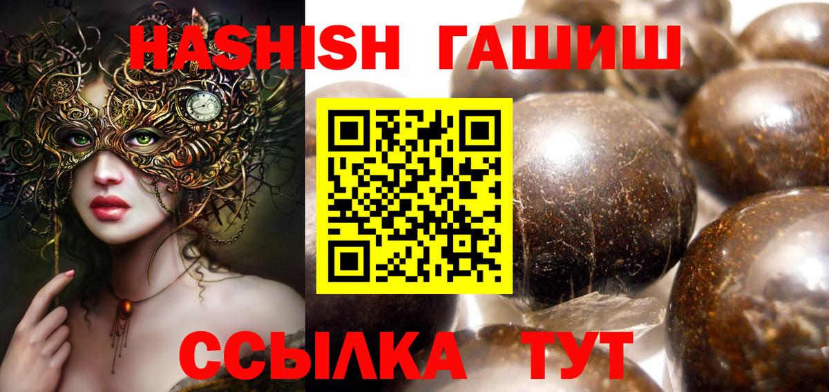 Славгород  ГАШИШ 40% ТГК  ГАШИШ  как найти   Вход с VPN 