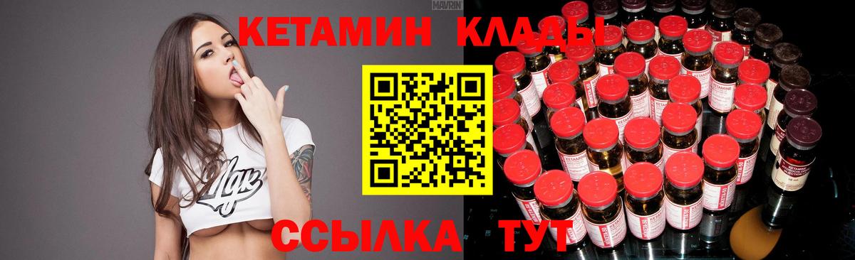 КЕТАМИН VHQ  нарко площадка как зайти  гидра   Славгород  Вход с VPN  Кетамин ketamine 