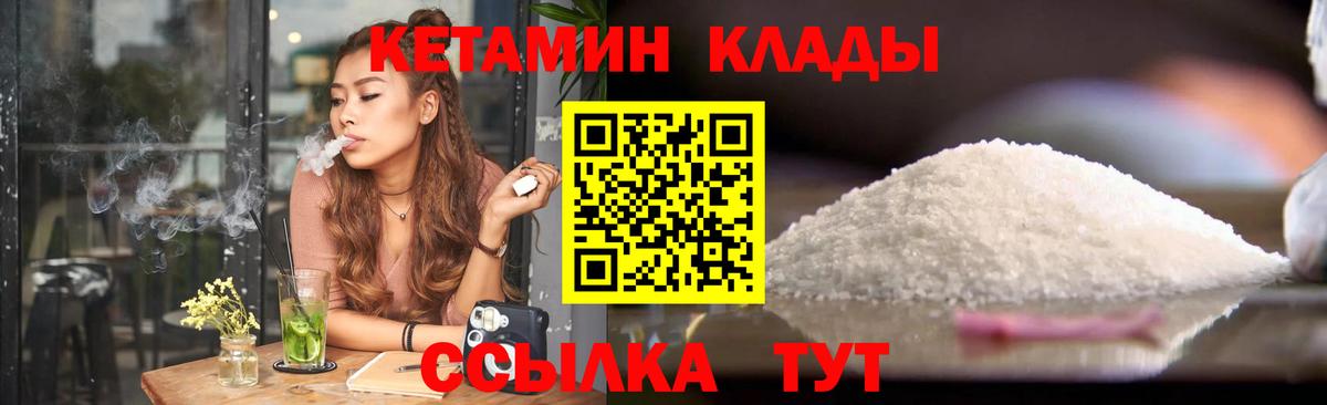 Кетамин ketamine Славгород
