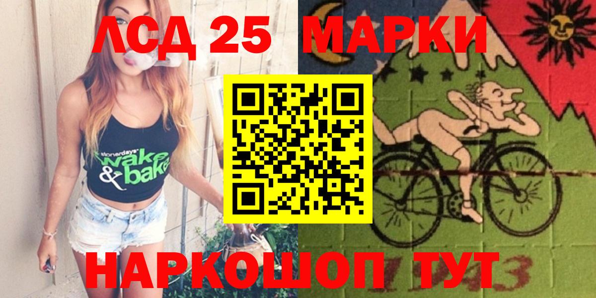 LSD-25 экстази ecstasy Славгород