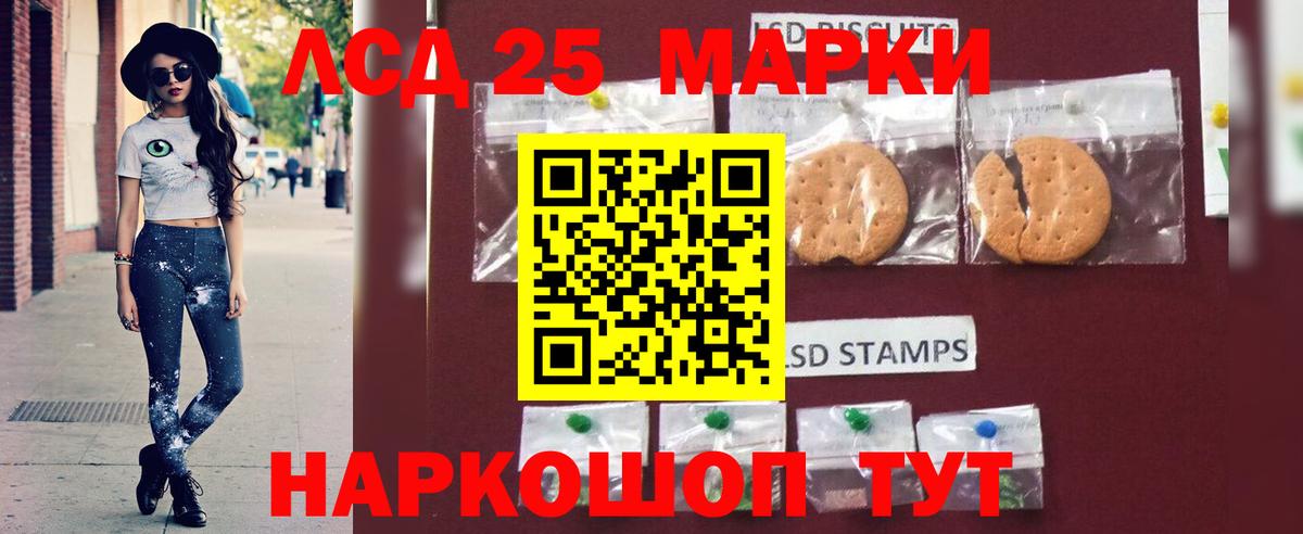 Славгород  LSD-25 экстази ecstasy  Лсд 25 экстази кислота  Вход с VPN 