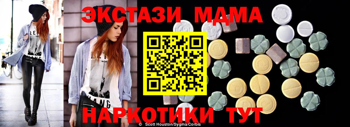 MDMA crystal Славгород