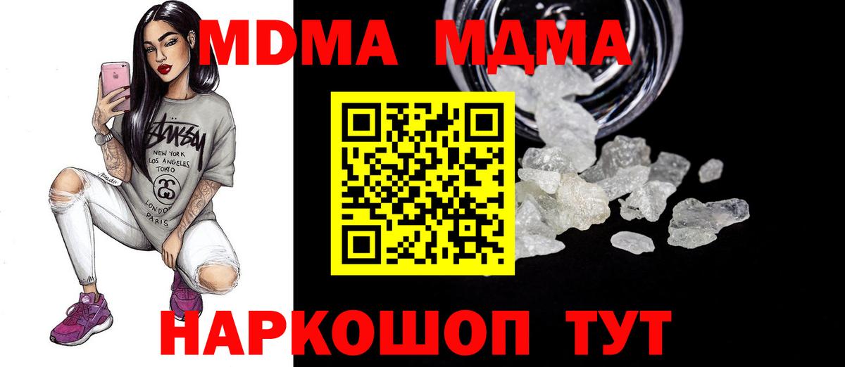 MDMA кристаллы  MDMA Molly  Славгород  Вход с VPN 