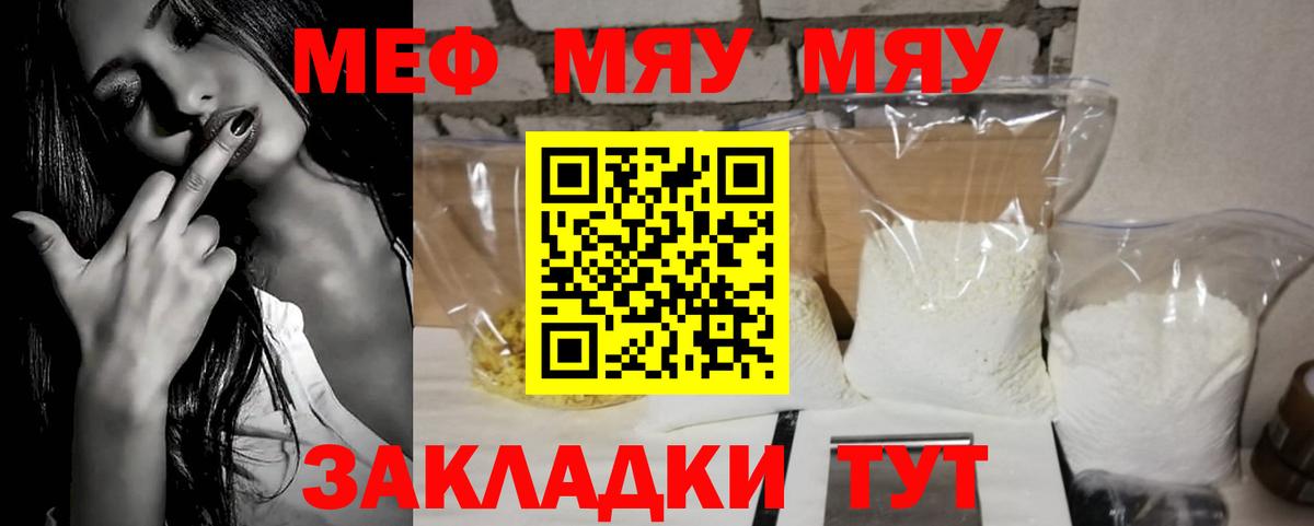Мефедрон  купить наркотик  Славгород  Меф  Меф 4 MMC  МЕФ кристаллы  Вход с VPN 