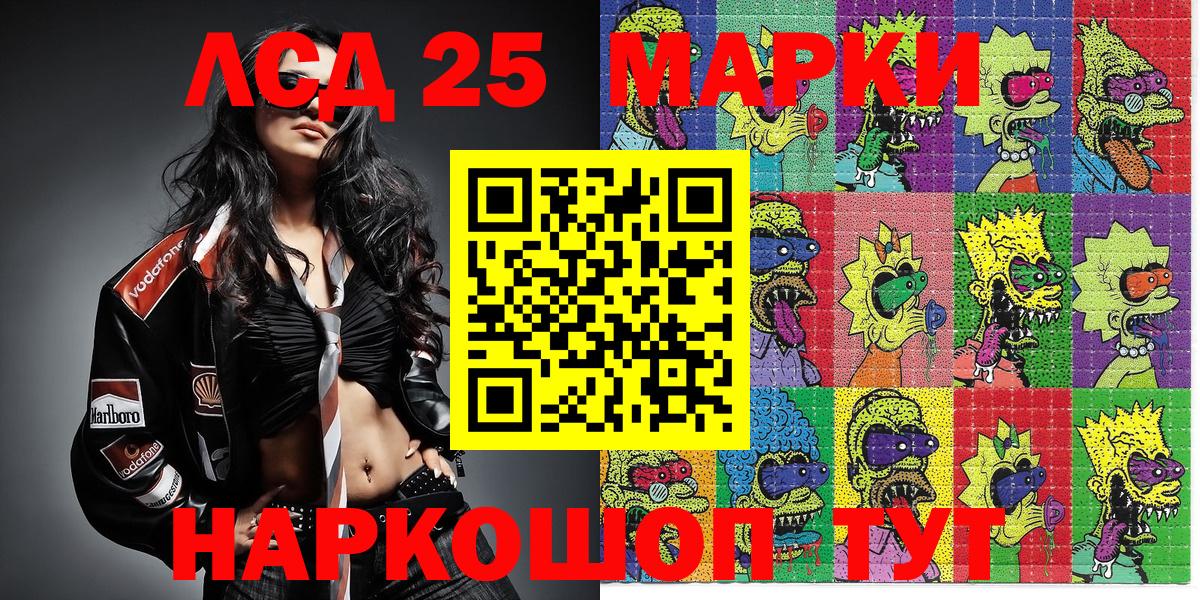 Марки 25I-NBOMe 1500мкг  Наркотические марки  Славгород  Марки 25I-NBOMe 1500мкг  Вход с VPN 