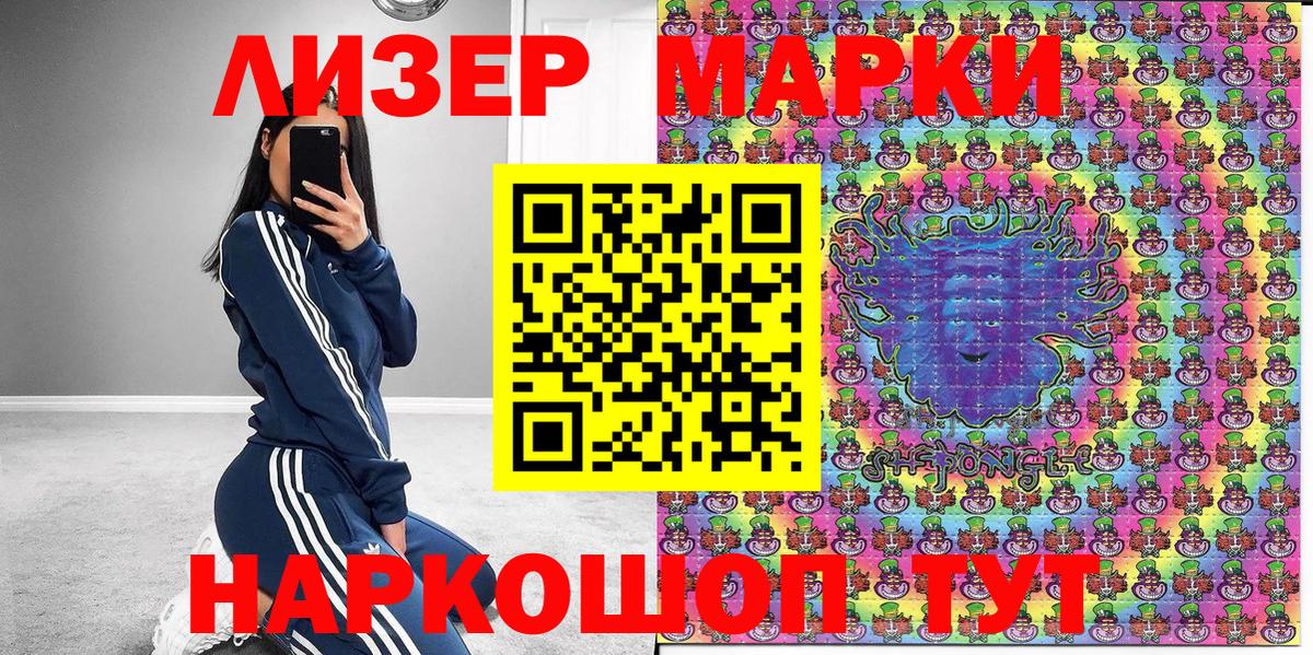 Марки N-bome 1,5мг Славгород