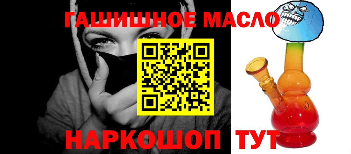 Славгород  ТГК жижа  ТГК гашишное масло  Вход с VPN 